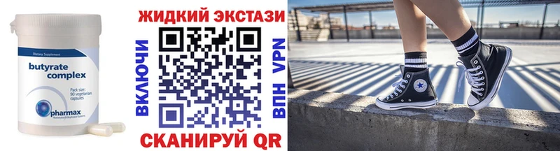 что такое   Стародуб  БУТИРАТ BDO 33% 