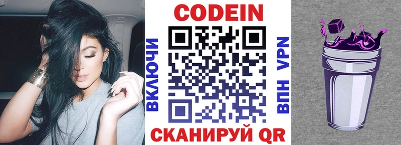 Кодеин напиток Lean (лин) Стародуб