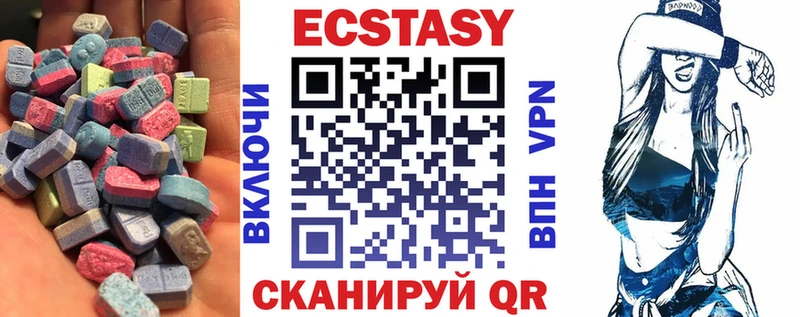 Экстази круглые  дарк нет формула  Стародуб 