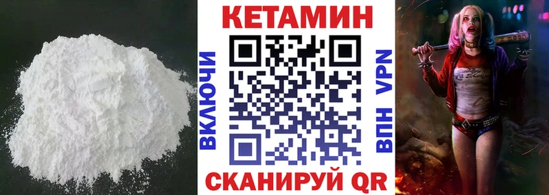КЕТАМИН VHQ KRAKEN онион Стародуб