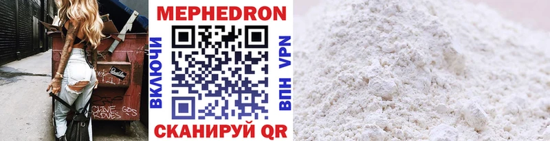 где найти наркотики  Стародуб  Мефедрон кристаллы 