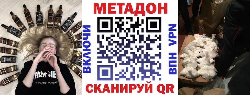 МЕТАДОН белоснежный Стародуб